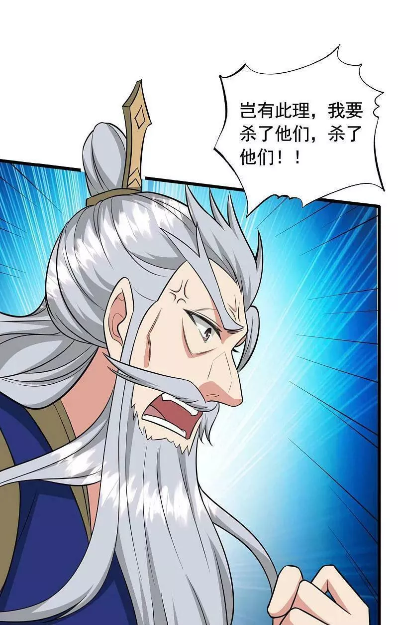 仙武帝尊小说免费阅读全文笔趣阁漫画,第480话 道神进化58图