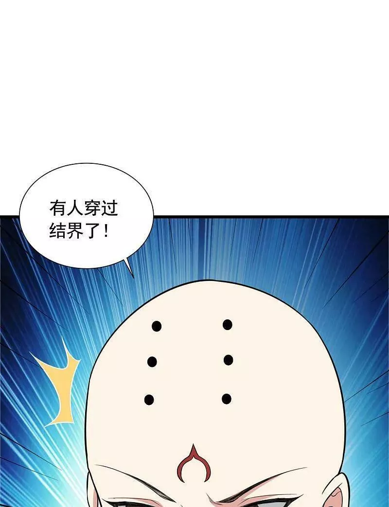 仙武帝尊小说免费阅读全文笔趣阁漫画,第480话 道神进化36图