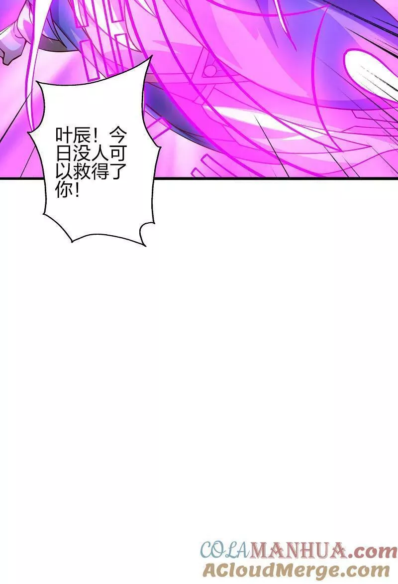 仙武帝尊小说免费阅读全文笔趣阁漫画,第480话 道神进化121图