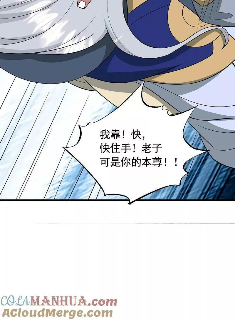 仙武帝尊小说免费阅读全文笔趣阁漫画,第480话 道神进化49图