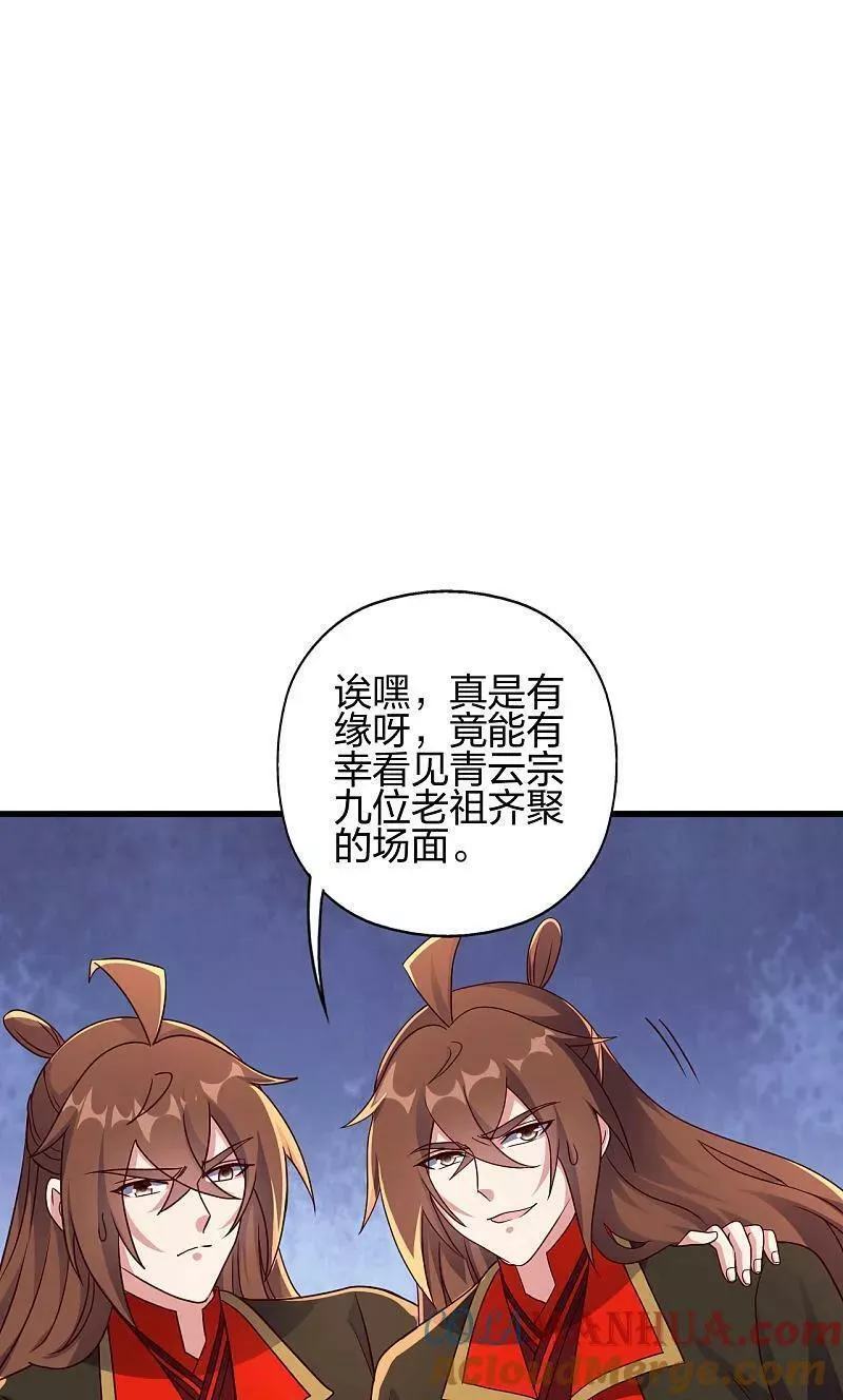 仙武帝尊小说免费阅读全文笔趣阁漫画,第480话 道神进化69图