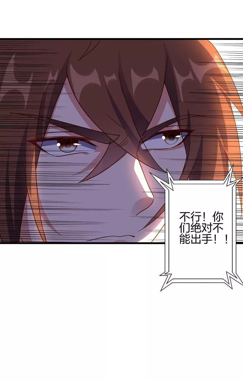 仙武帝尊小说免费阅读全文笔趣阁漫画,第480话 道神进化83图