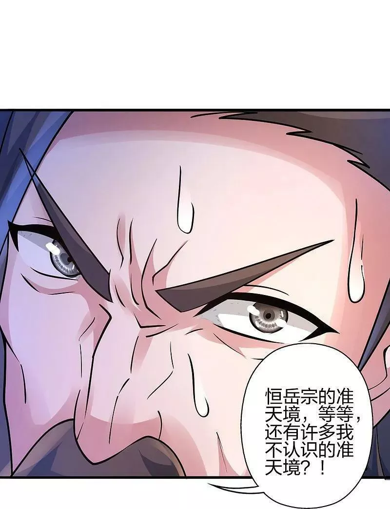 仙武帝尊第二季1漫画,第481话 突围55图