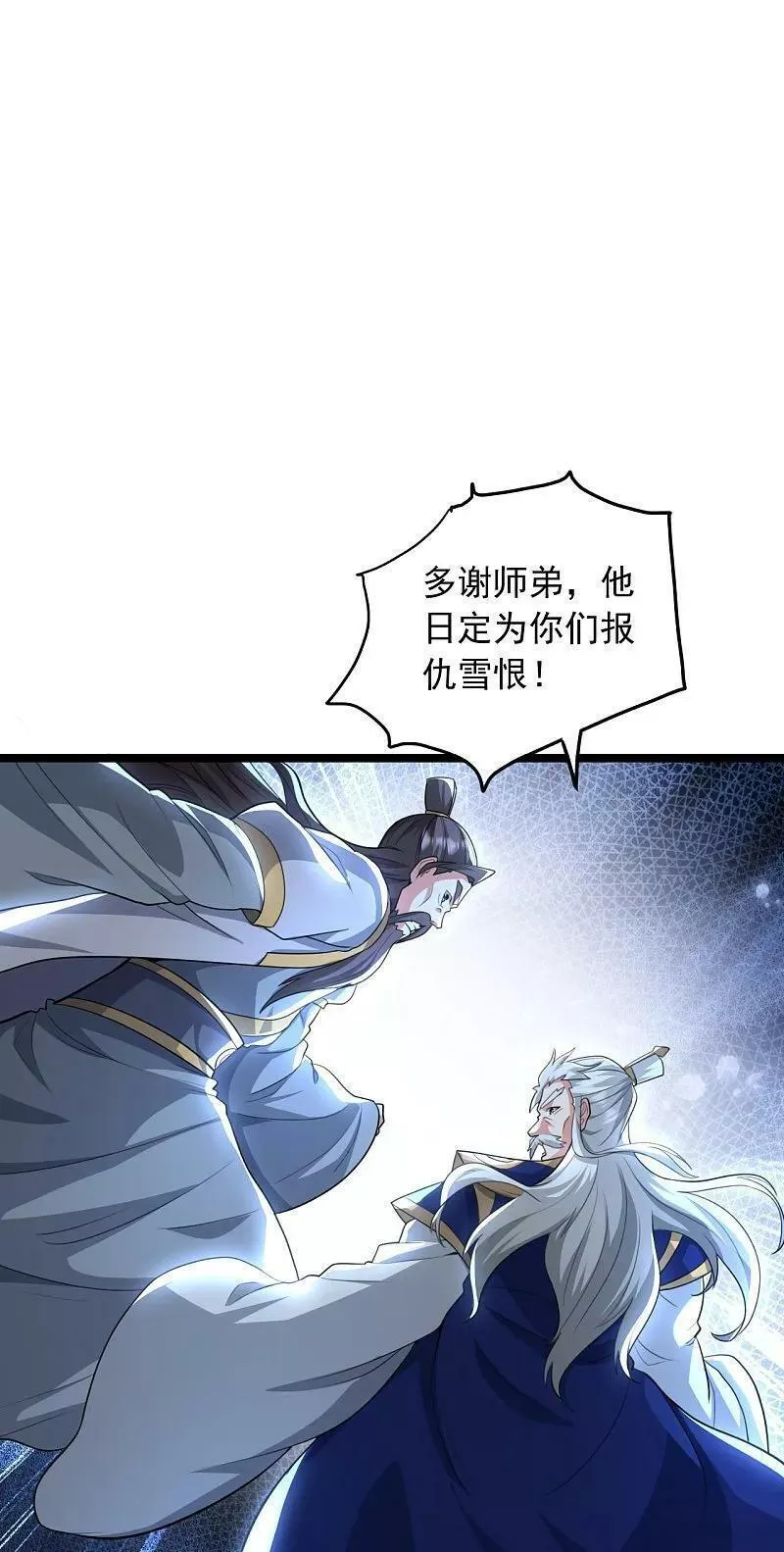 仙武帝尊第二季1漫画,第481话 突围67图