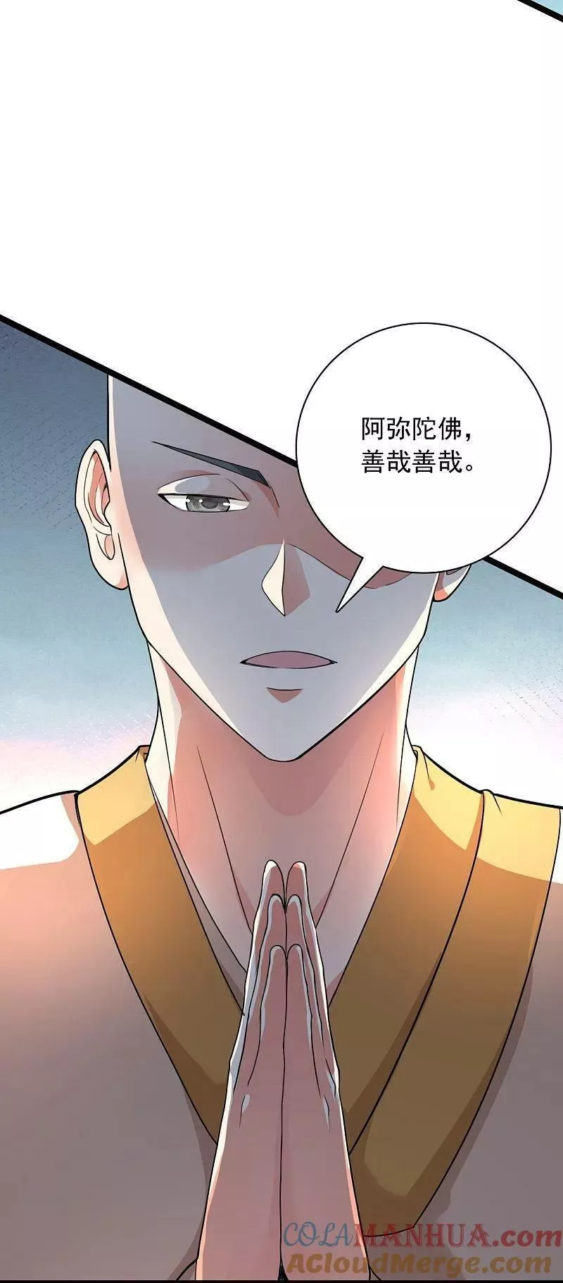 仙武帝尊第二季1漫画,第481话 突围85图