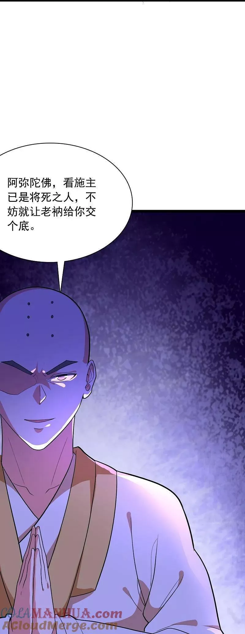 仙武帝尊第二季1漫画,第481话 突围97图