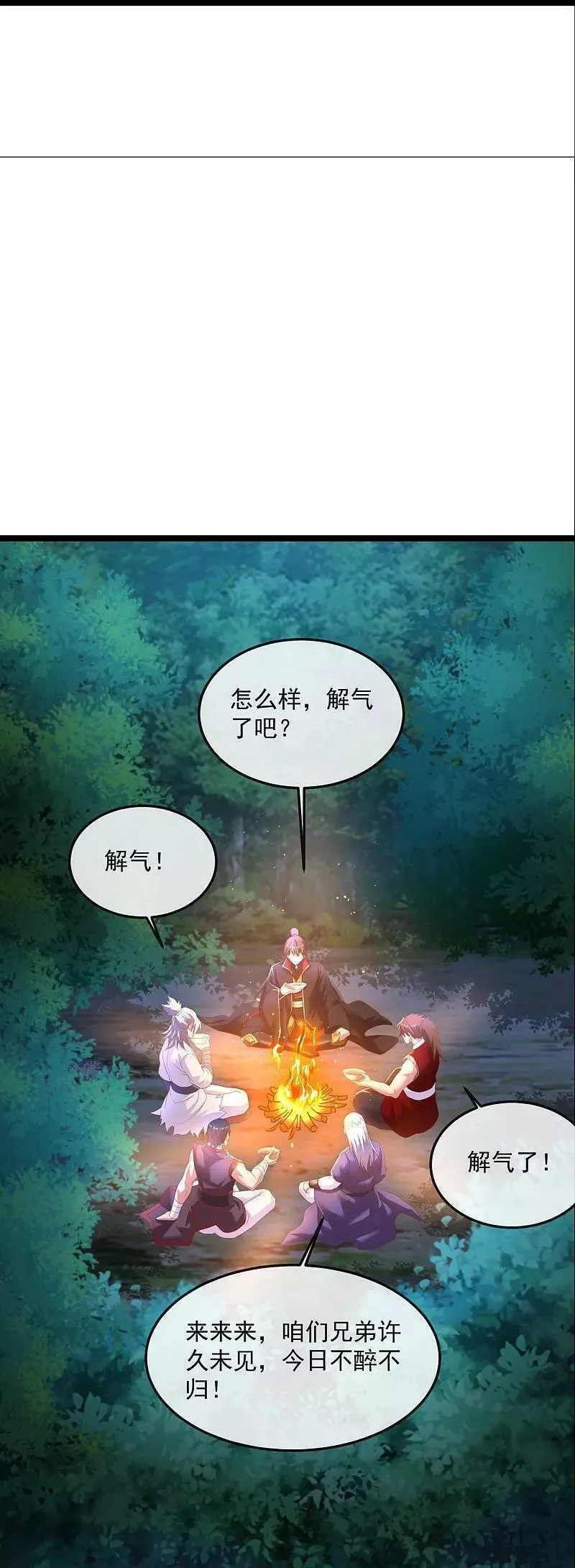 仙武帝尊第二季1漫画,第482话 天眼48图