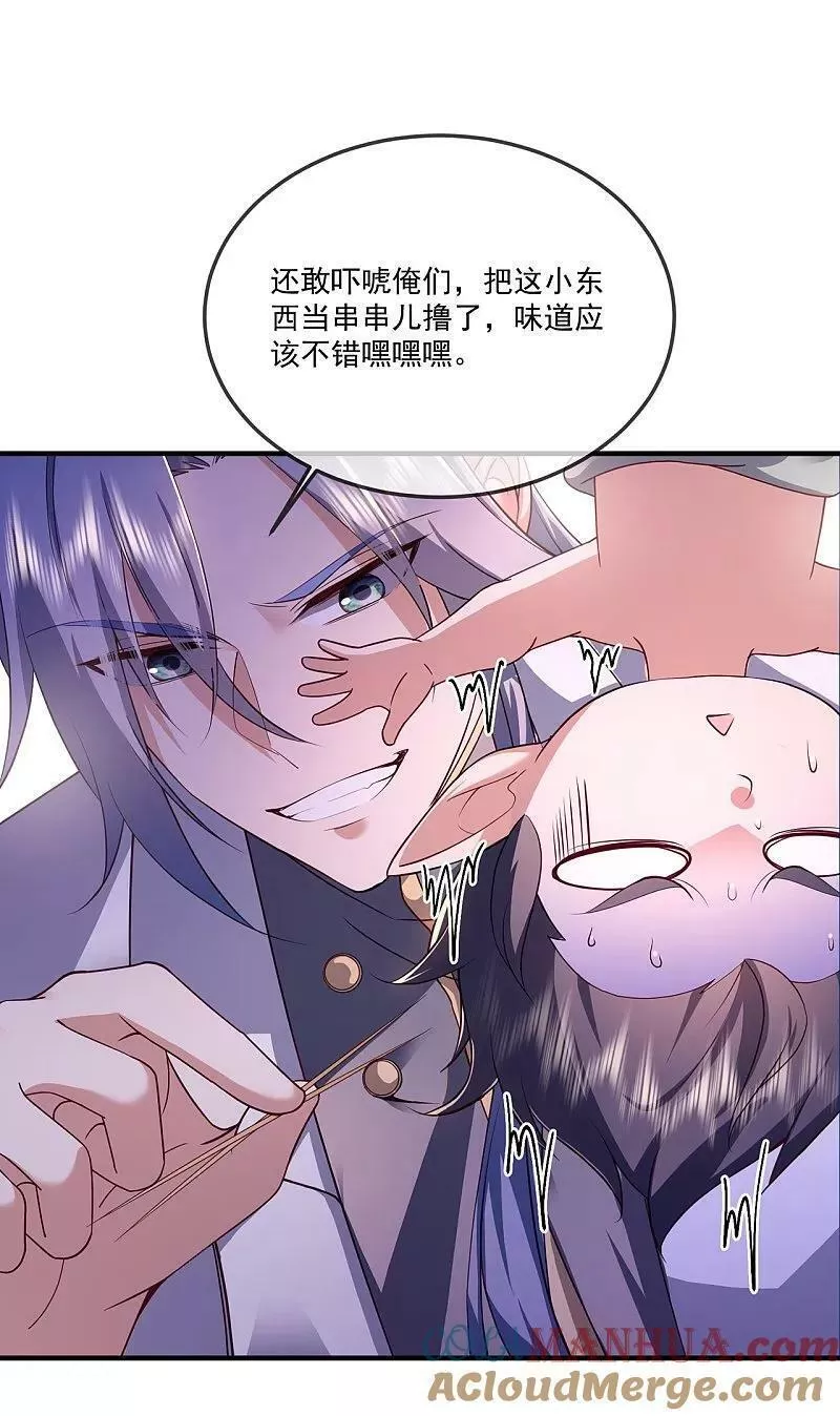 仙武帝尊第二季1漫画,第483话 报应19图