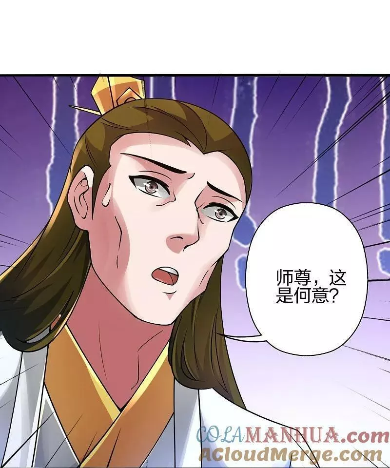 仙武帝尊第二季1漫画,第483话 报应79图