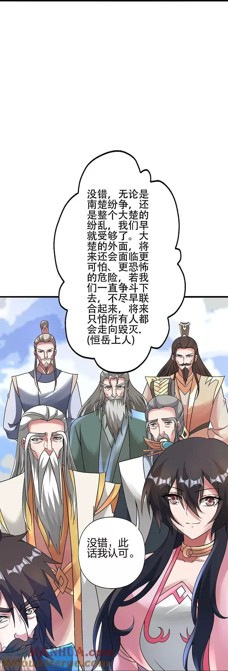 仙武帝尊第二季1漫画,第483话 报应58图