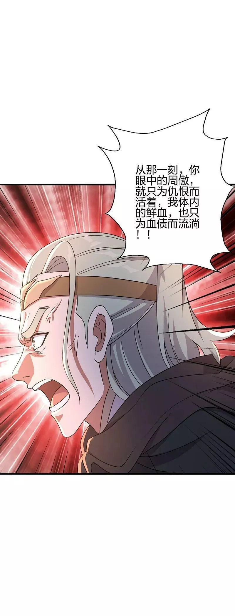 仙武帝尊漫画,第484话 背叛14图