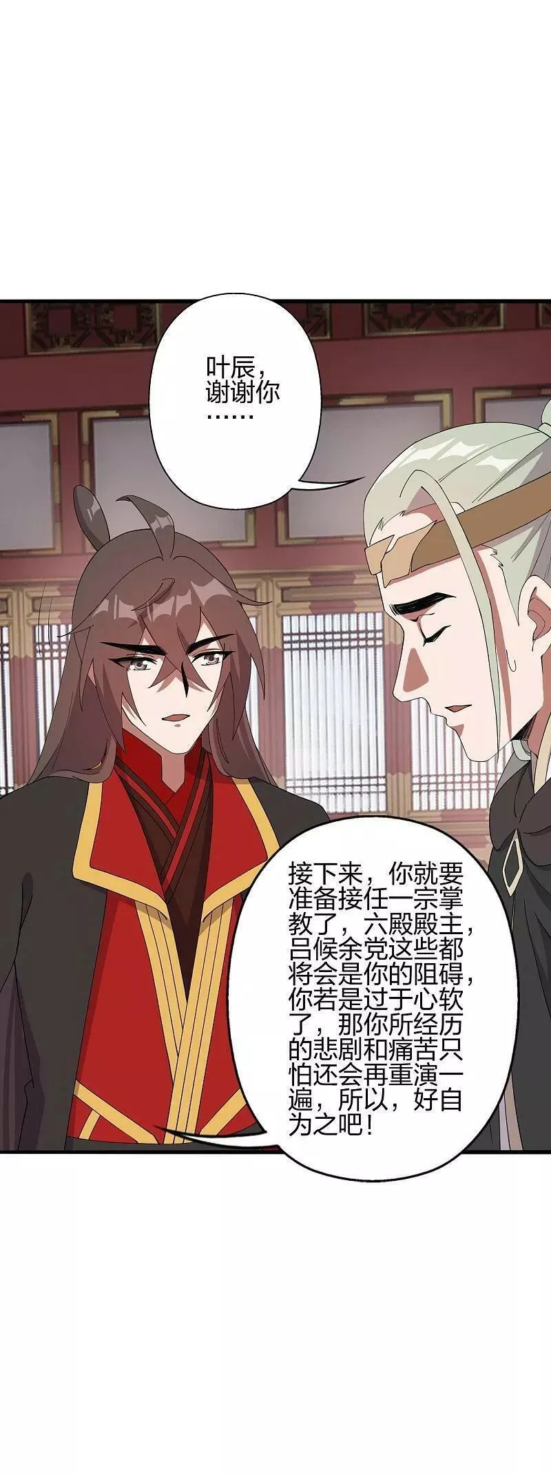 仙武帝尊漫画,第484话 背叛27图