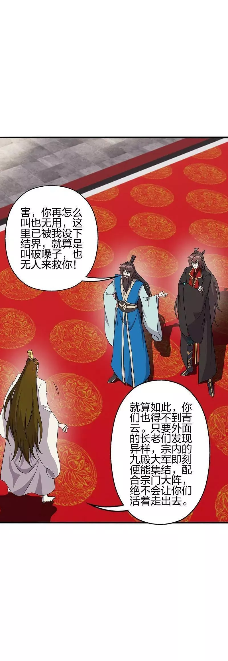 仙武帝尊漫画,第484话 背叛9图