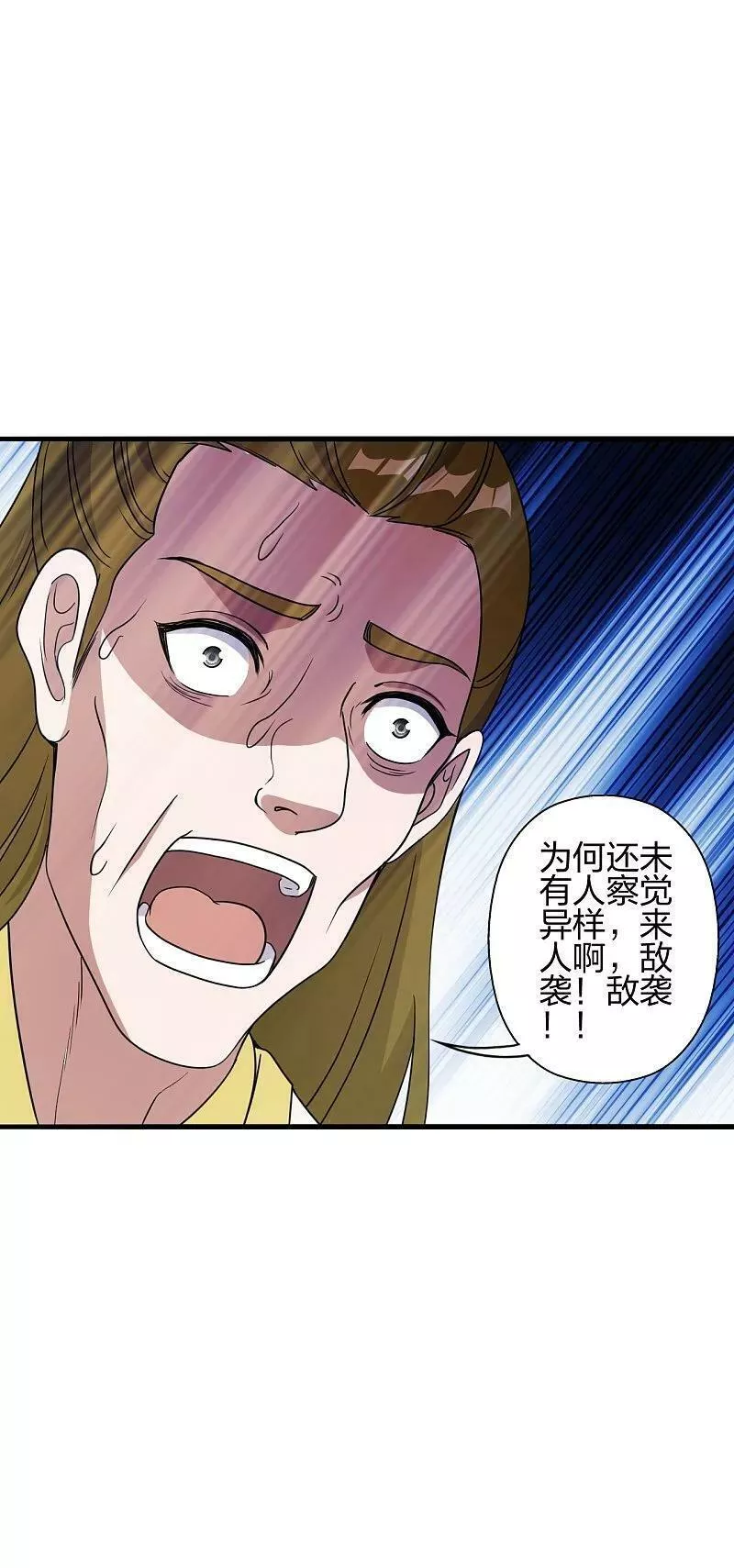 仙武帝尊漫画,第484话 背叛8图