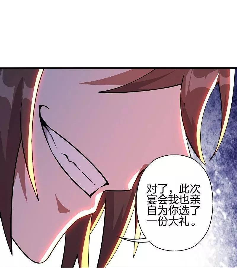 仙武帝尊小说免费阅读漫画,第485话 再续前缘77图