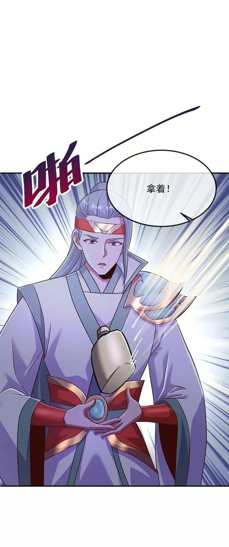 仙武帝尊小说免费阅读漫画,第485话 再续前缘18图