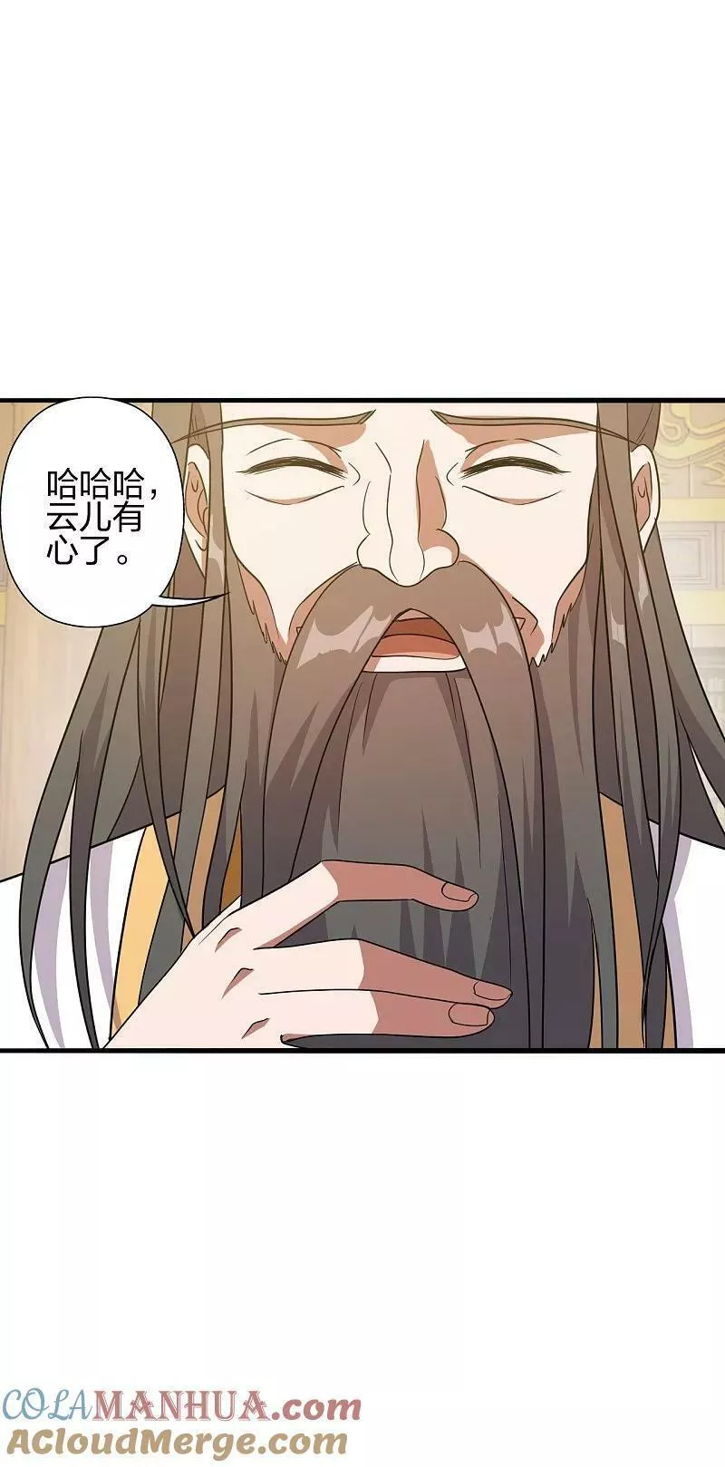 仙武帝尊小说免费阅读漫画,第485话 再续前缘64图