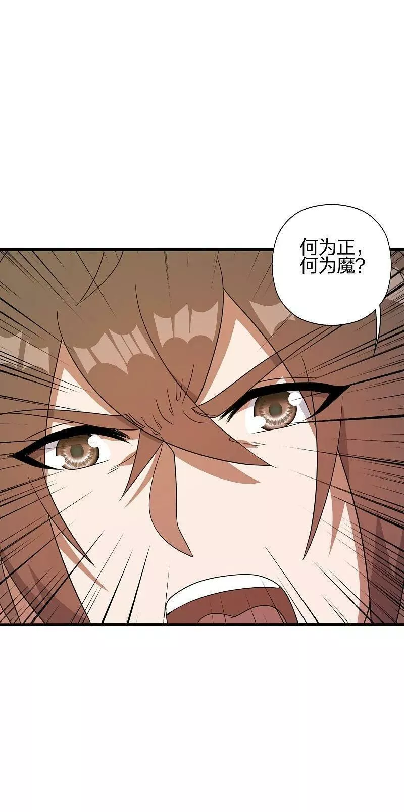 仙武帝尊小说免费阅读漫画,第486话 除魔卫道53图