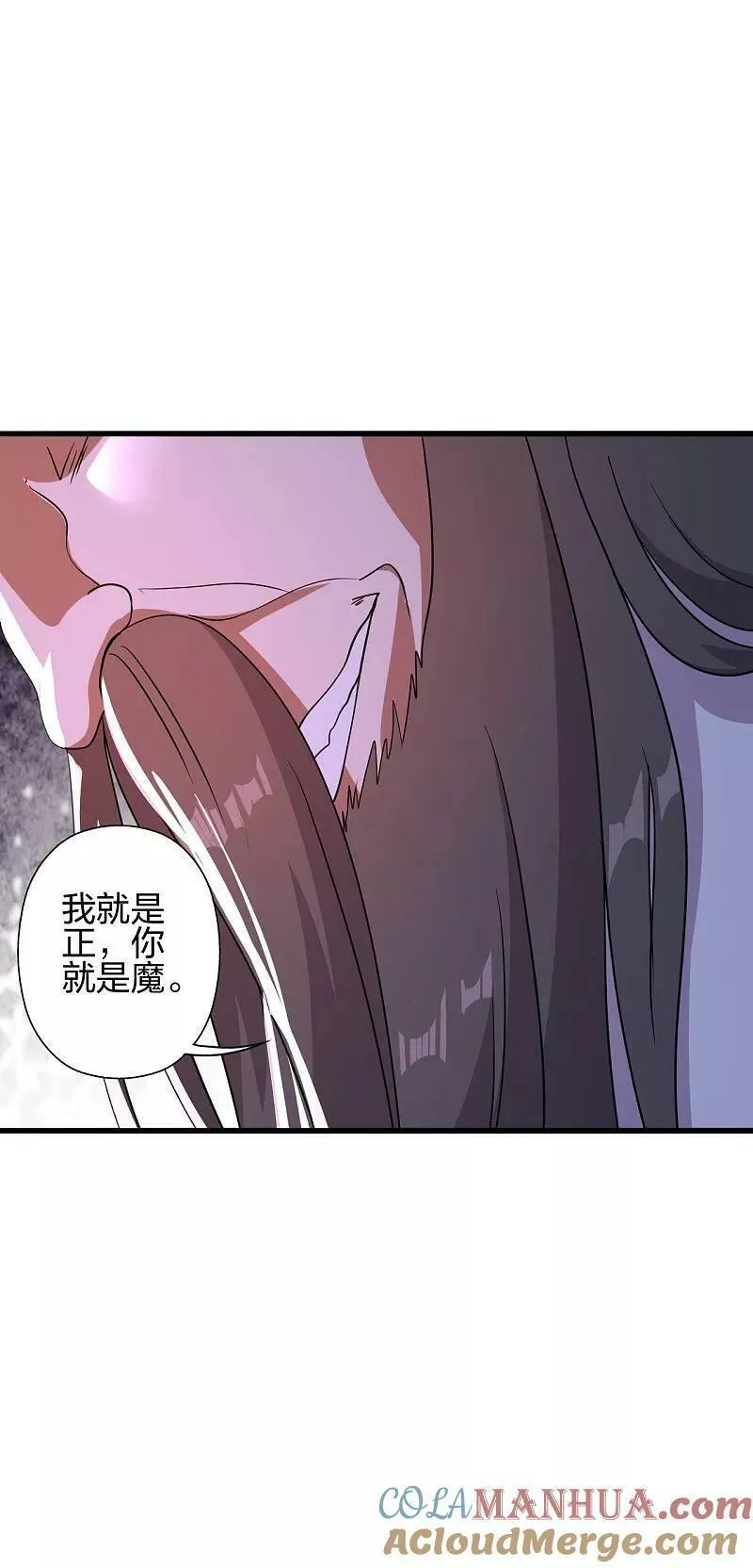 仙武帝尊小说免费阅读漫画,第486话 除魔卫道55图