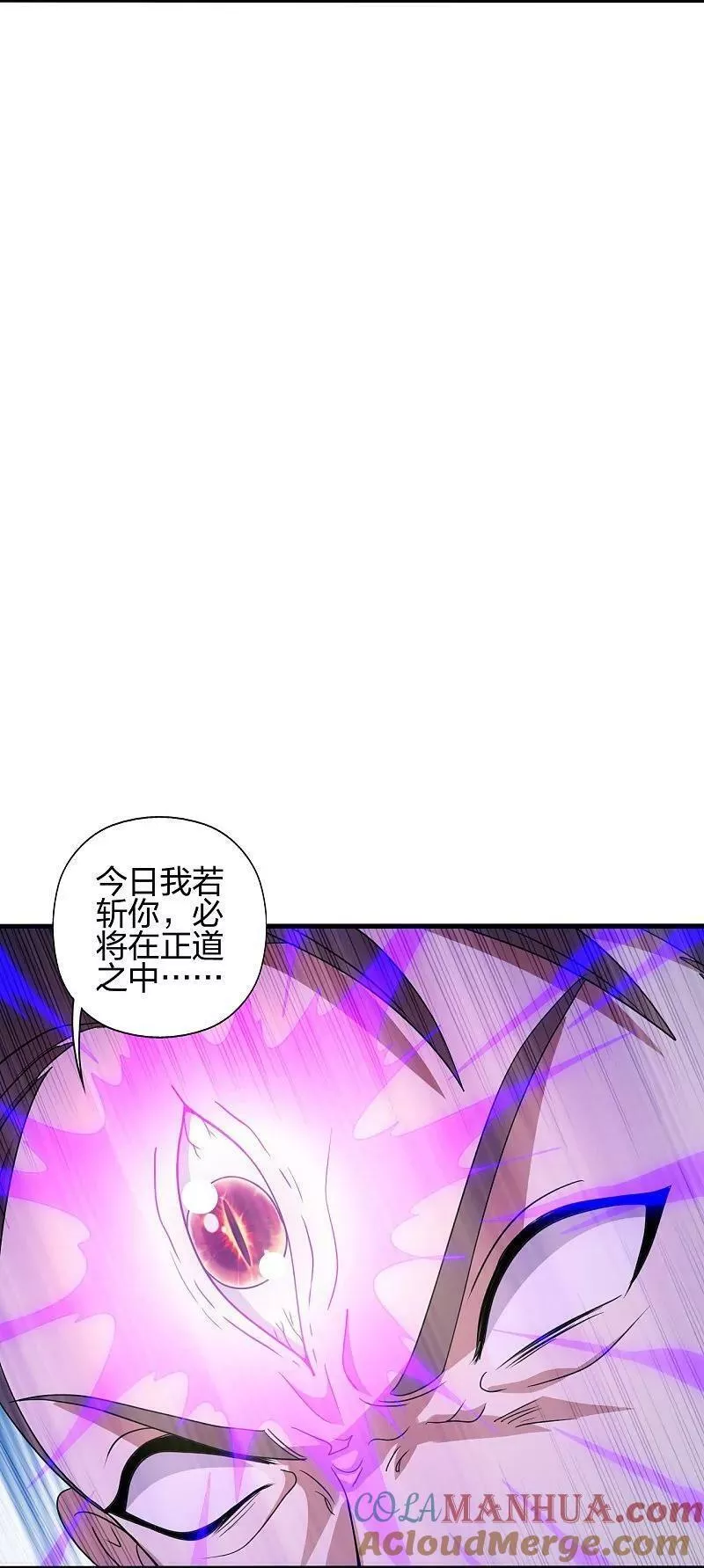 仙武帝尊小说免费阅读漫画,第486话 除魔卫道22图