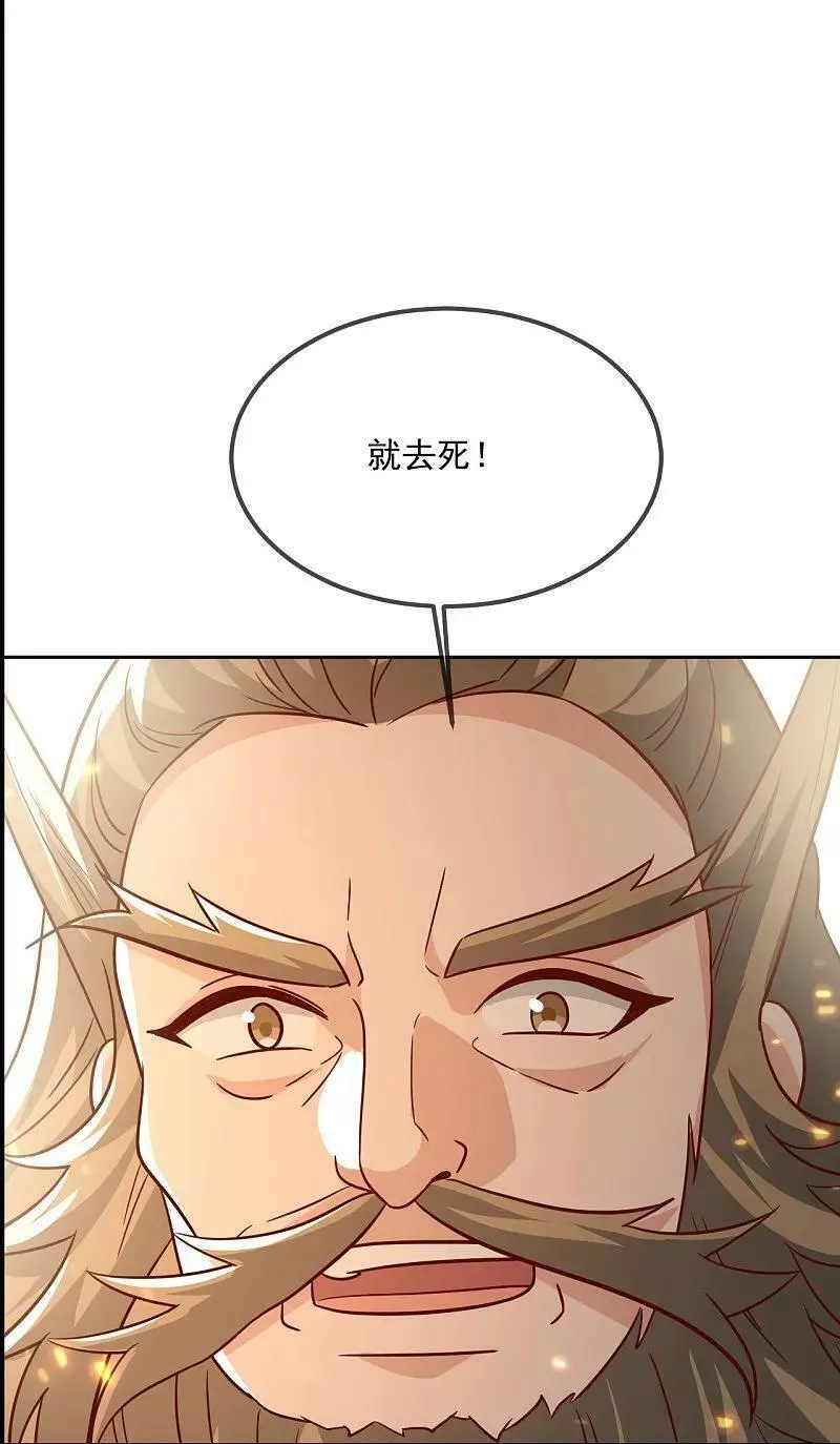 仙武帝尊第二季1漫画,第487话 修士大军15图