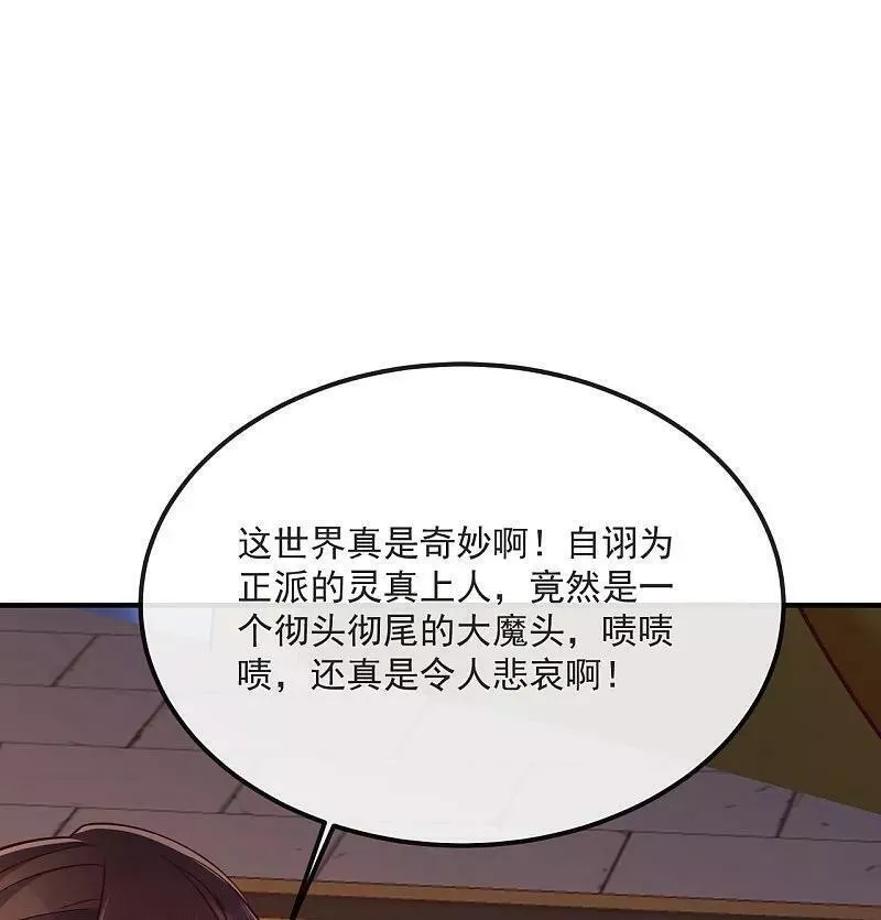 仙武帝尊第二季1漫画,第487话 修士大军59图