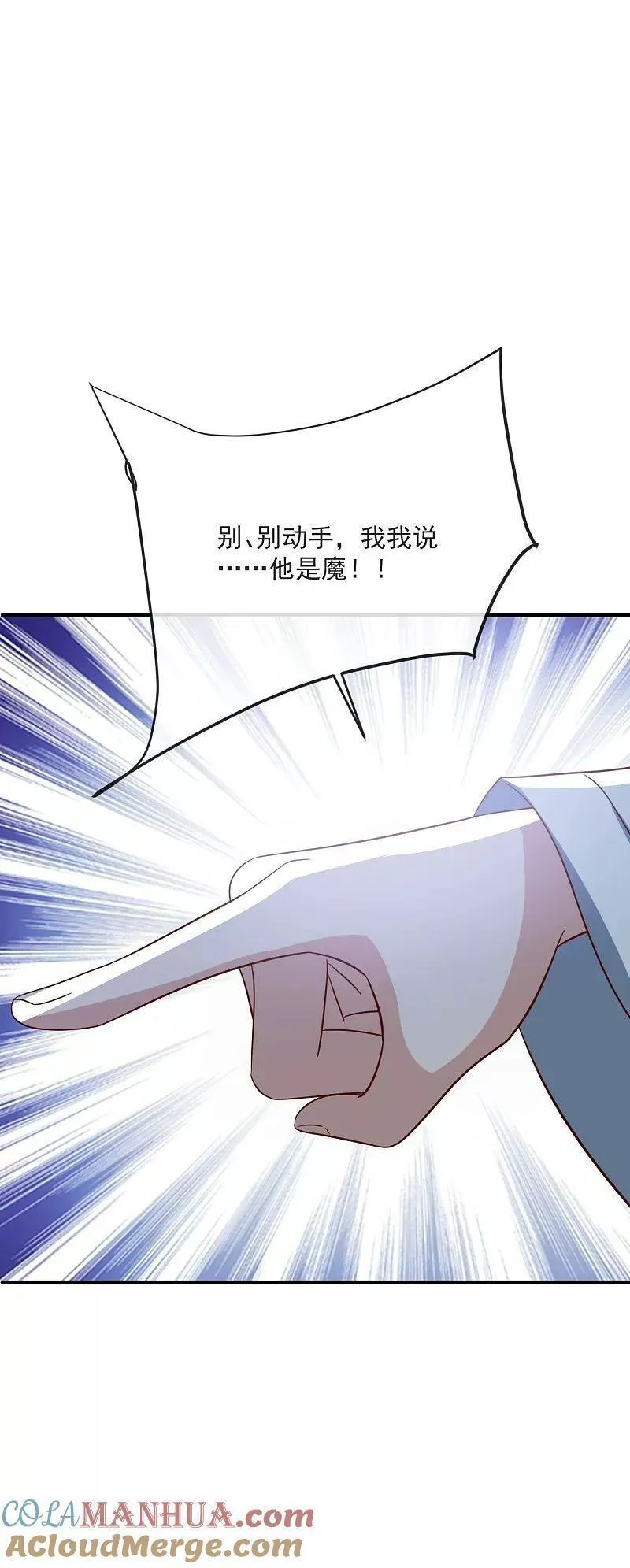 仙武帝尊第二季1漫画,第487话 修士大军34图