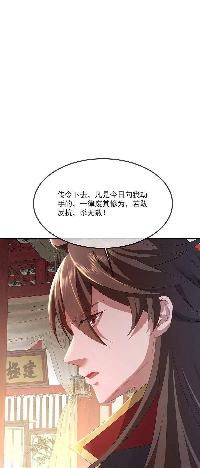 仙武帝尊第二季1漫画,第488话 宿命18图