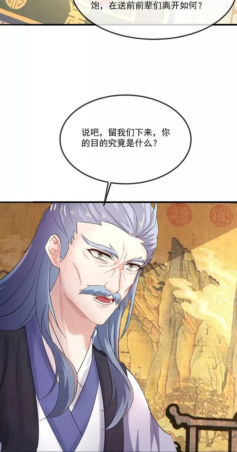 仙武帝尊第二季1漫画,第488话 宿命33图