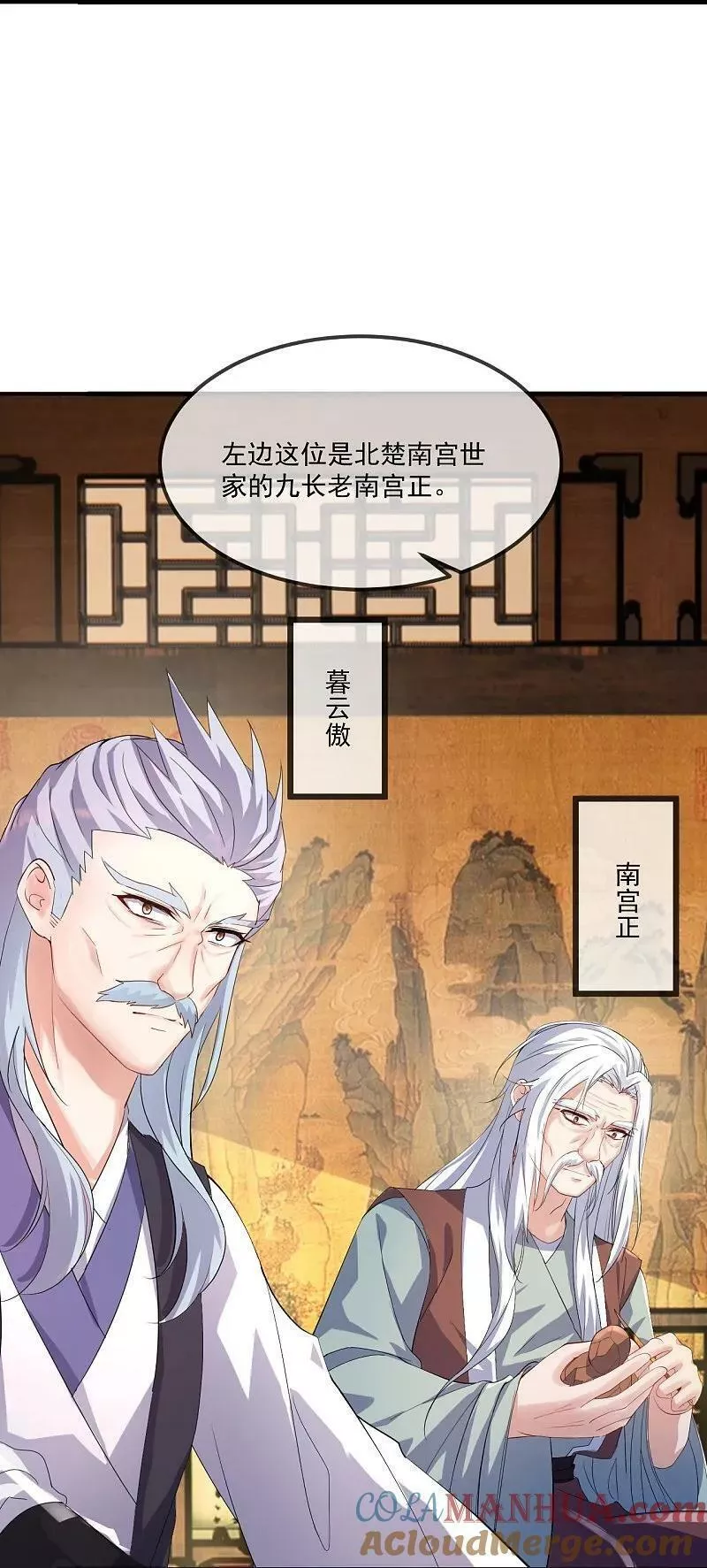 仙武帝尊第二季1漫画,第488话 宿命28图