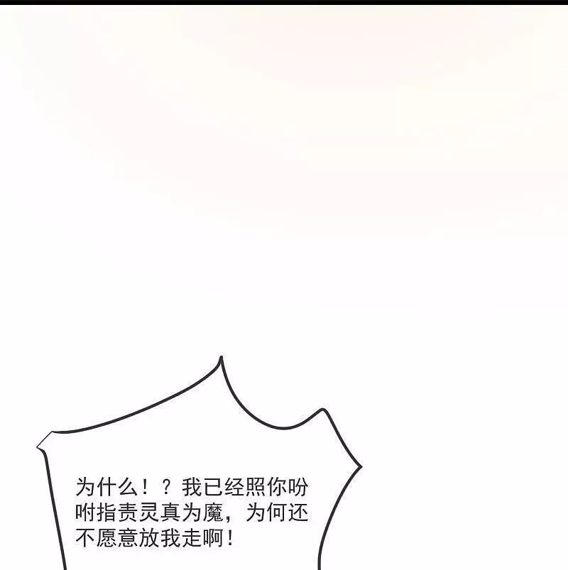 仙武帝尊第二季1漫画,第488话 宿命21图