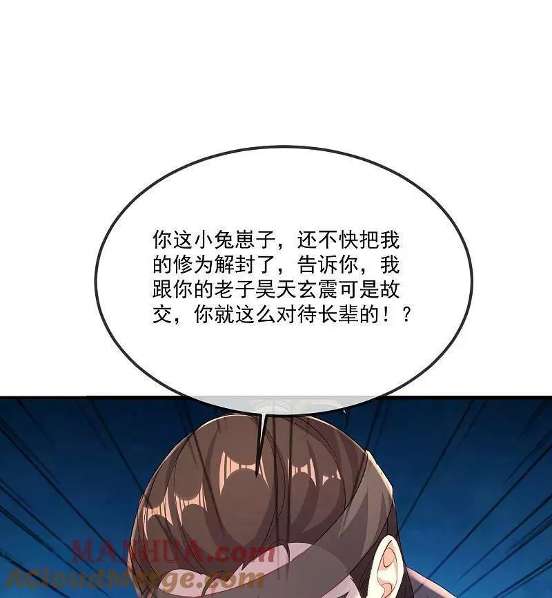 仙武帝尊第二季1漫画,第488话 宿命31图