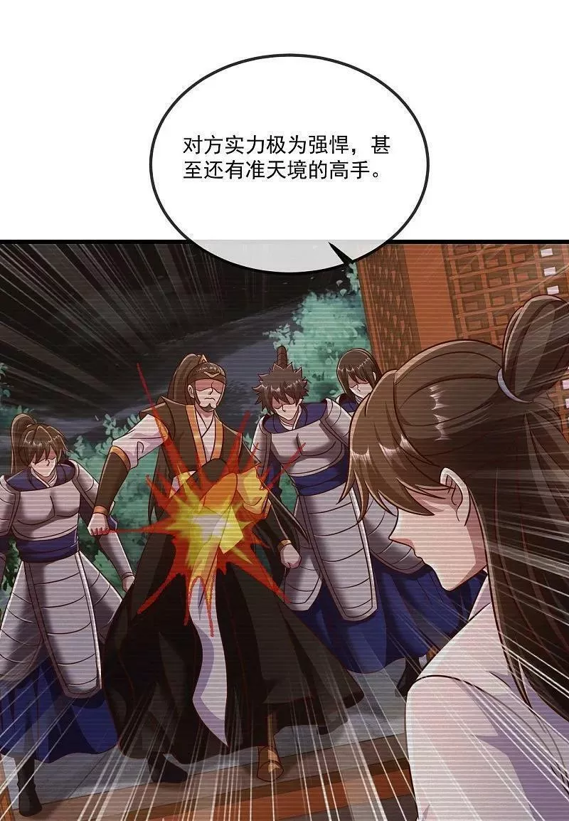 仙武帝尊第二季1漫画,第489话 道玄天眼24图