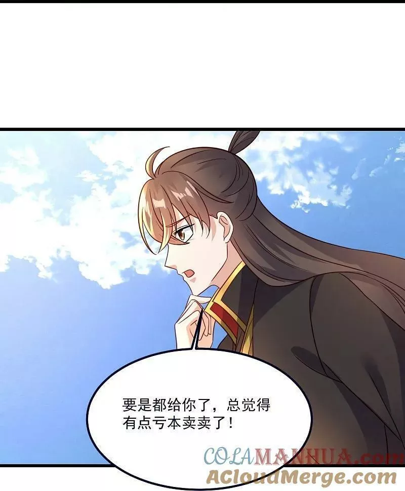 仙武帝尊第二季1漫画,第489话 道玄天眼49图