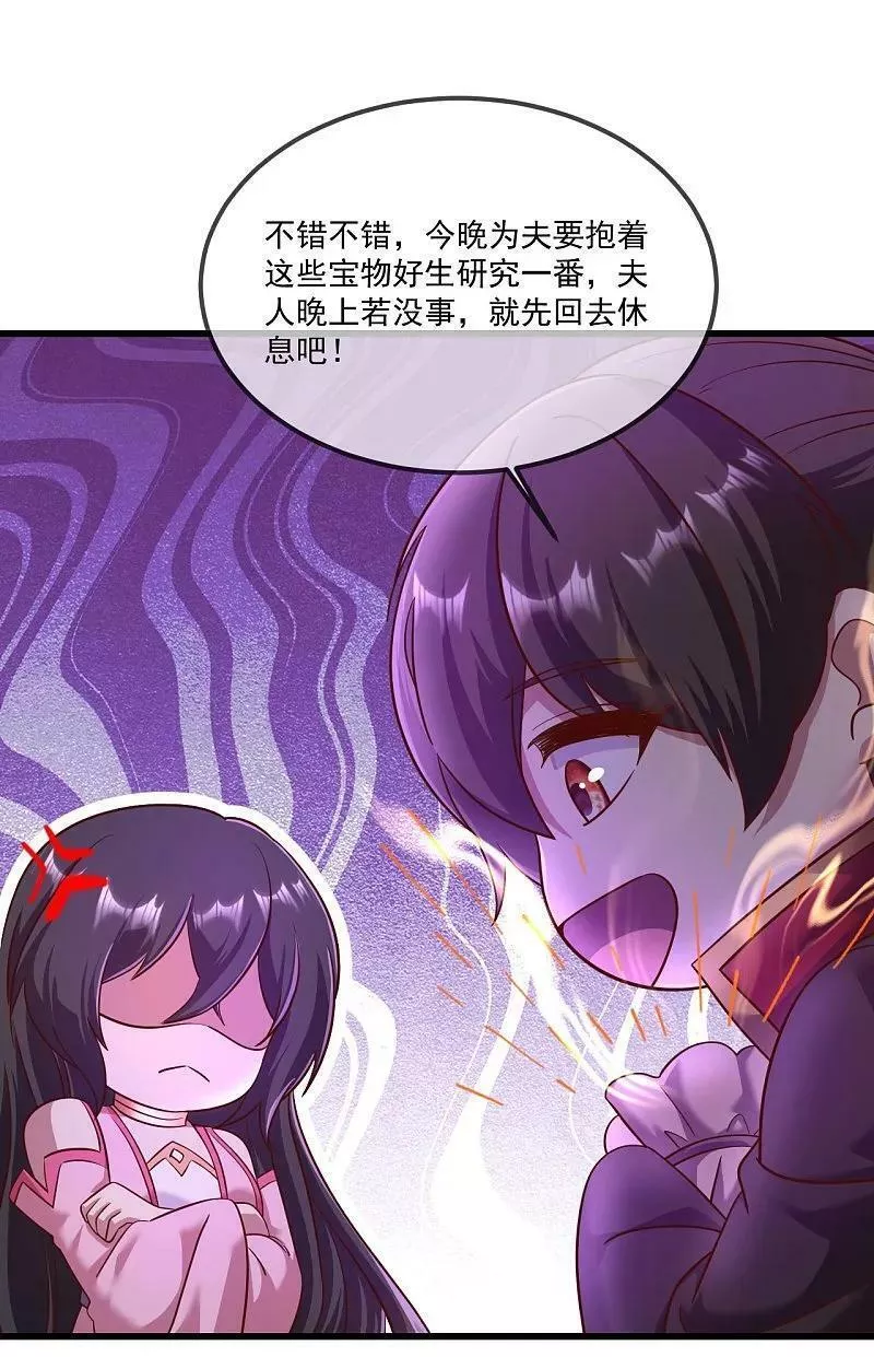 仙武帝尊第二季1漫画,第489话 道玄天眼11图