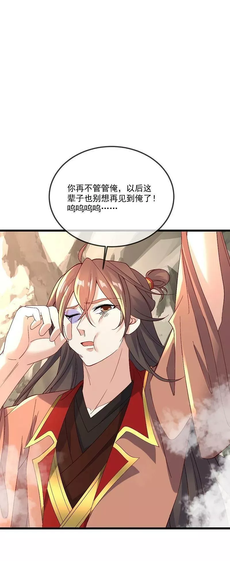 仙武帝尊漫画漫画,第490话 另一个叶辰66图