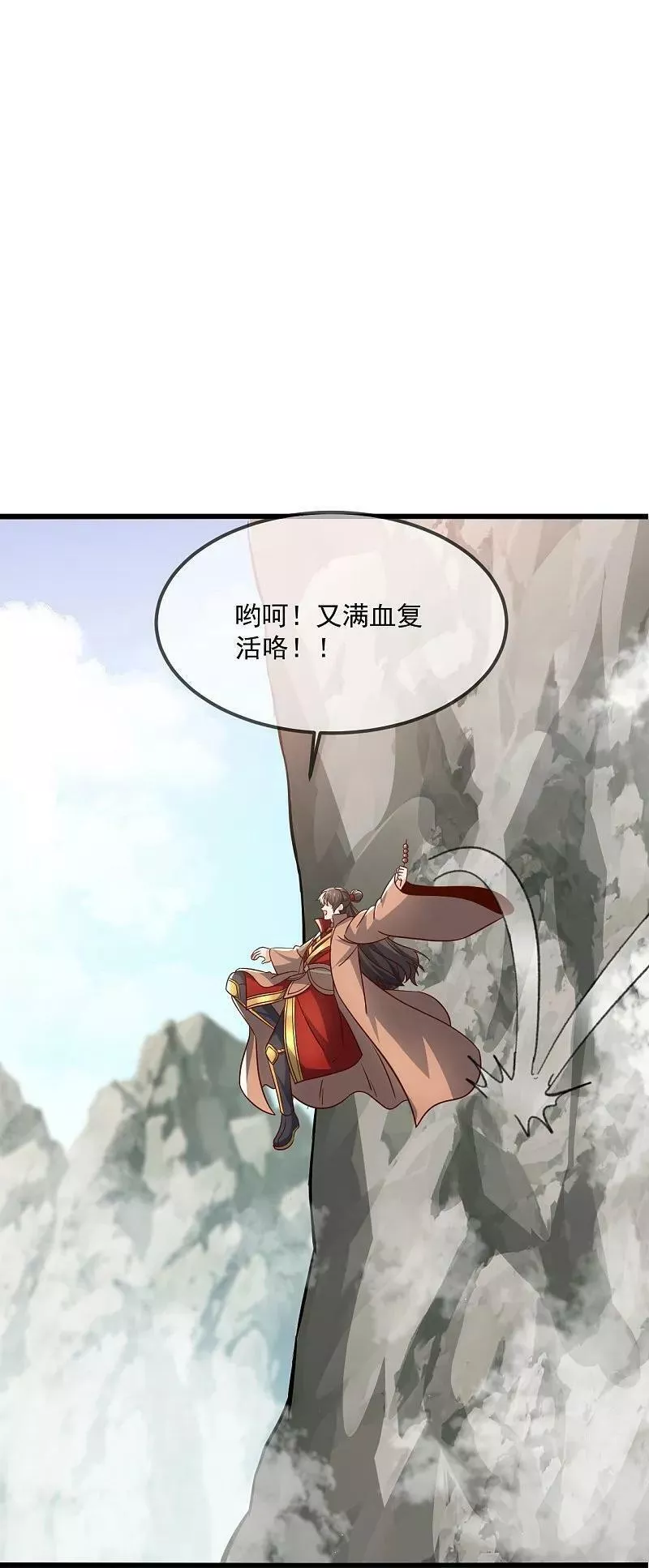 仙武帝尊小说免费阅读漫画,第491话 一个模子11图