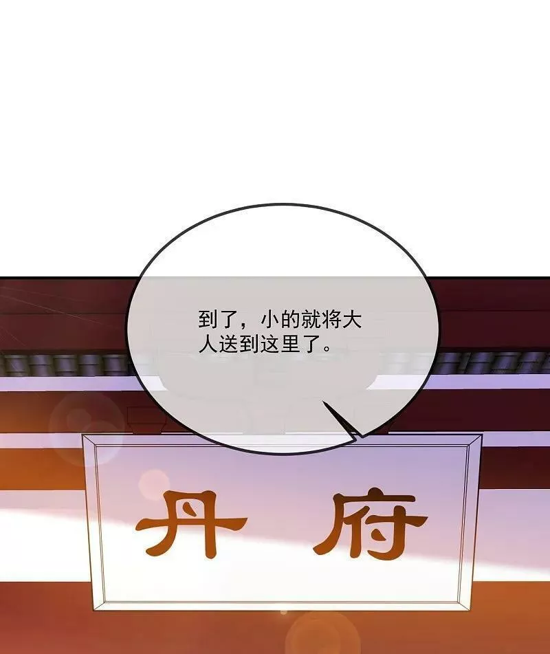 仙武帝尊小说免费阅读漫画,第491话 一个模子53图