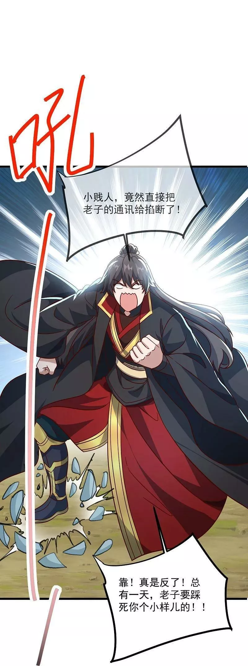 仙武帝尊小说免费阅读漫画,第491话 一个模子14图