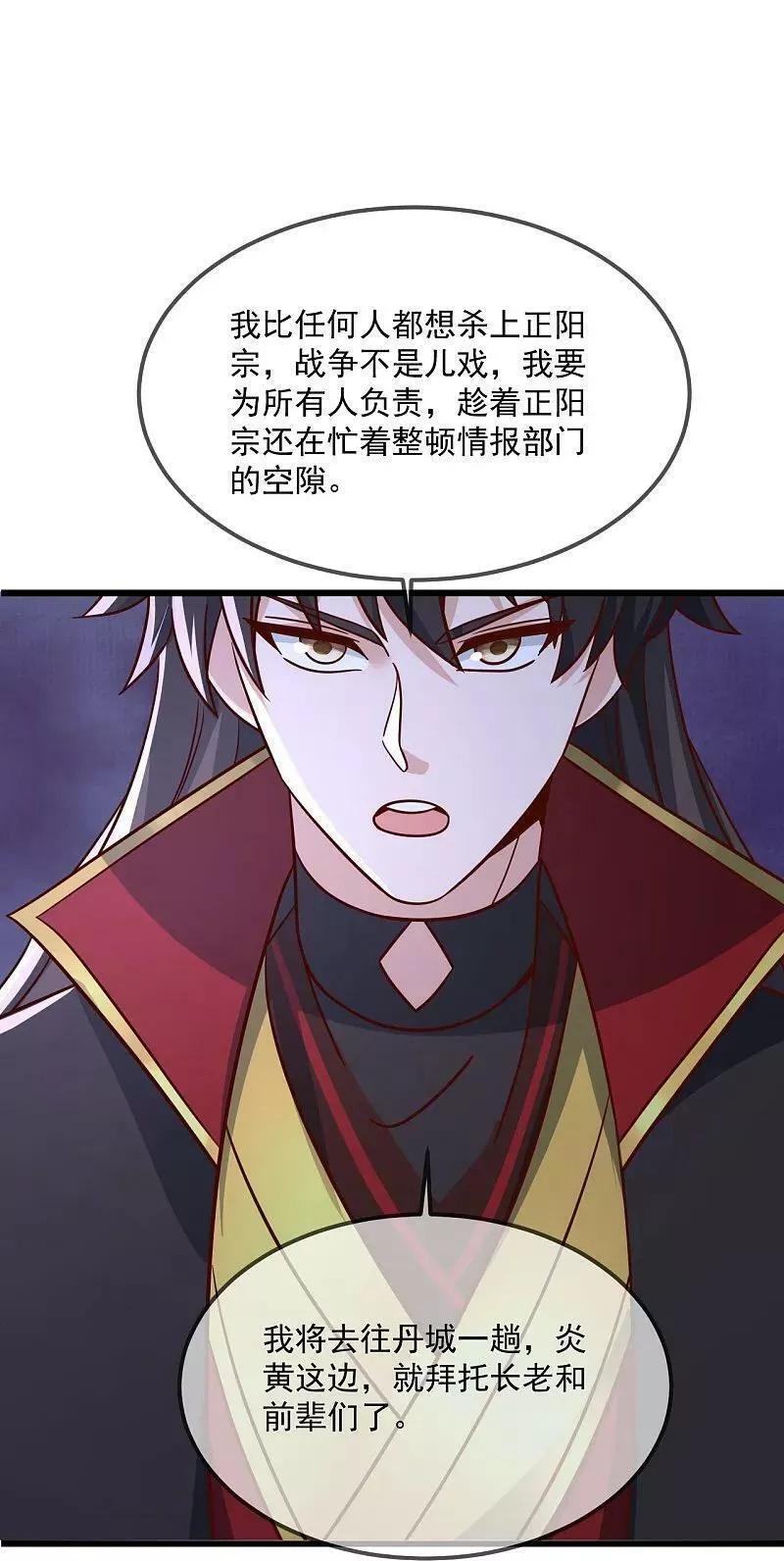 仙武帝尊小说免费阅读漫画,第491话 一个模子30图