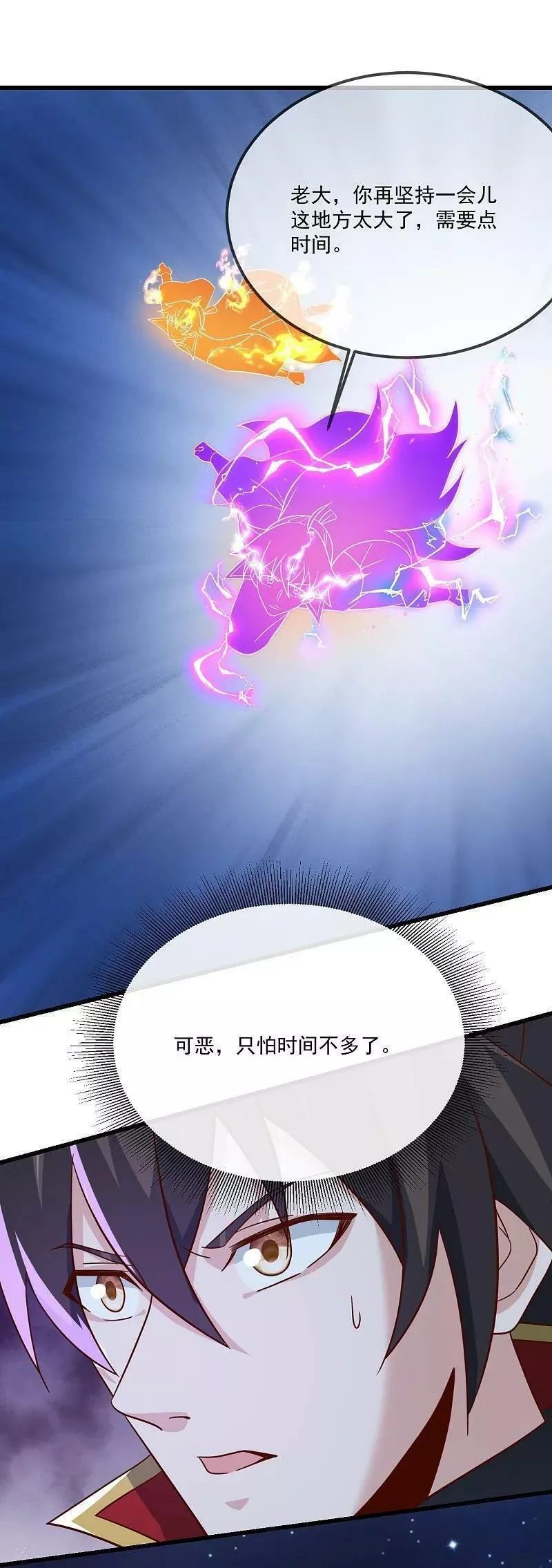 仙武帝尊第二季1漫画,第492话 营救玄女29图