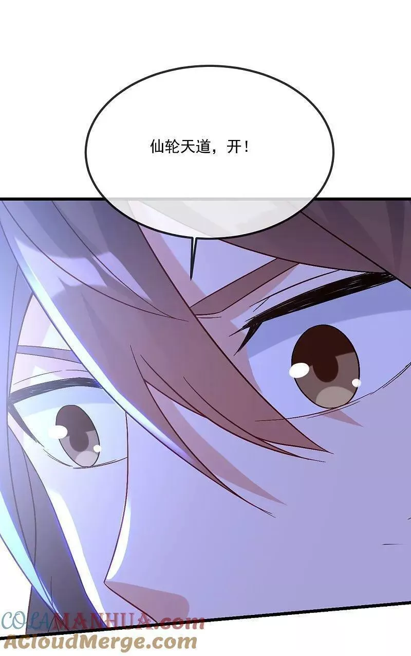 仙武帝尊第二季1漫画,第492话 营救玄女43图