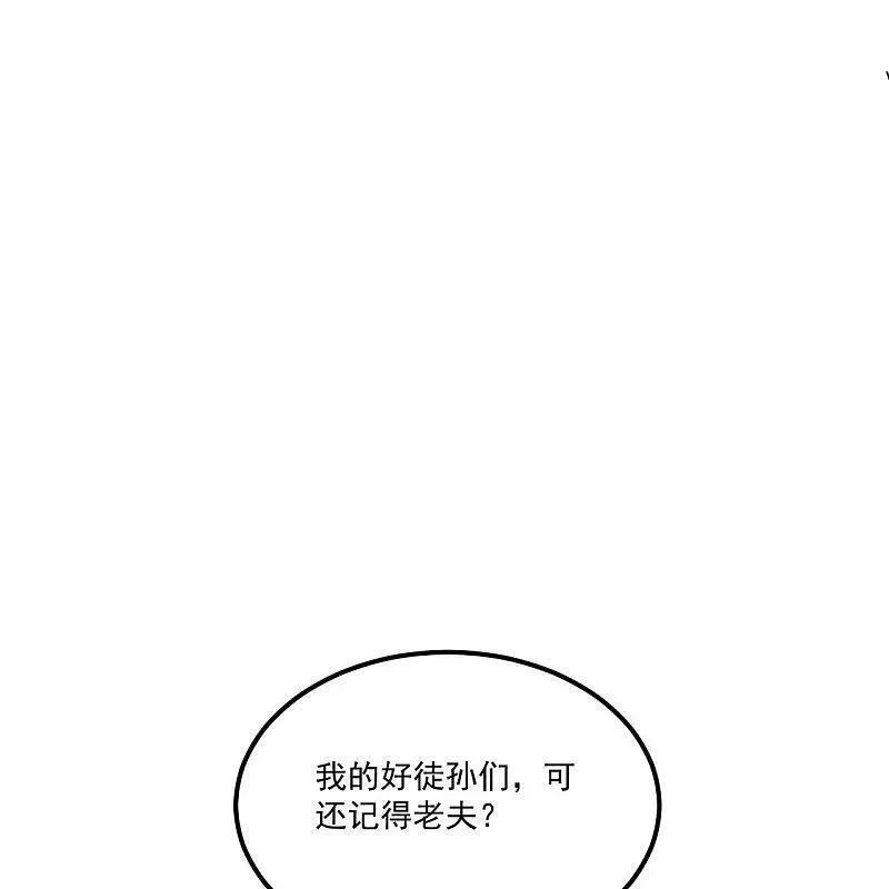 仙武帝尊第二季1漫画,第493话 强大的面具人62图