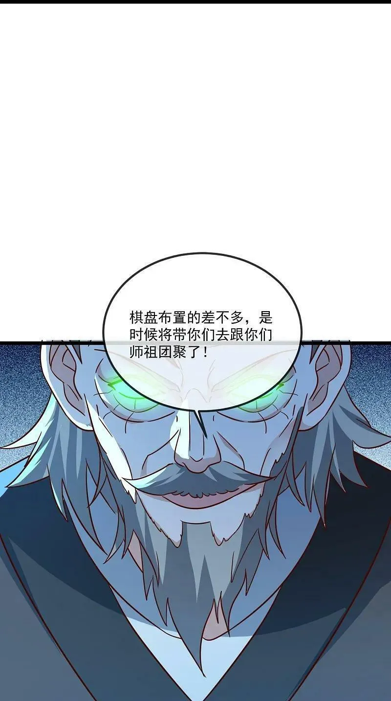 仙武帝尊第二季1漫画,第494话 九九封天结界26图