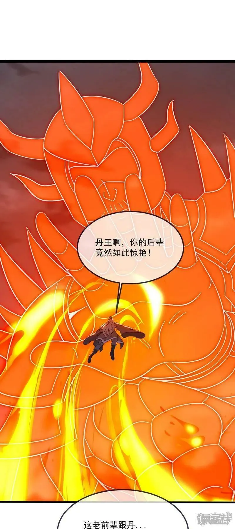 仙武帝尊第二季1漫画,第495话 外道法相30图