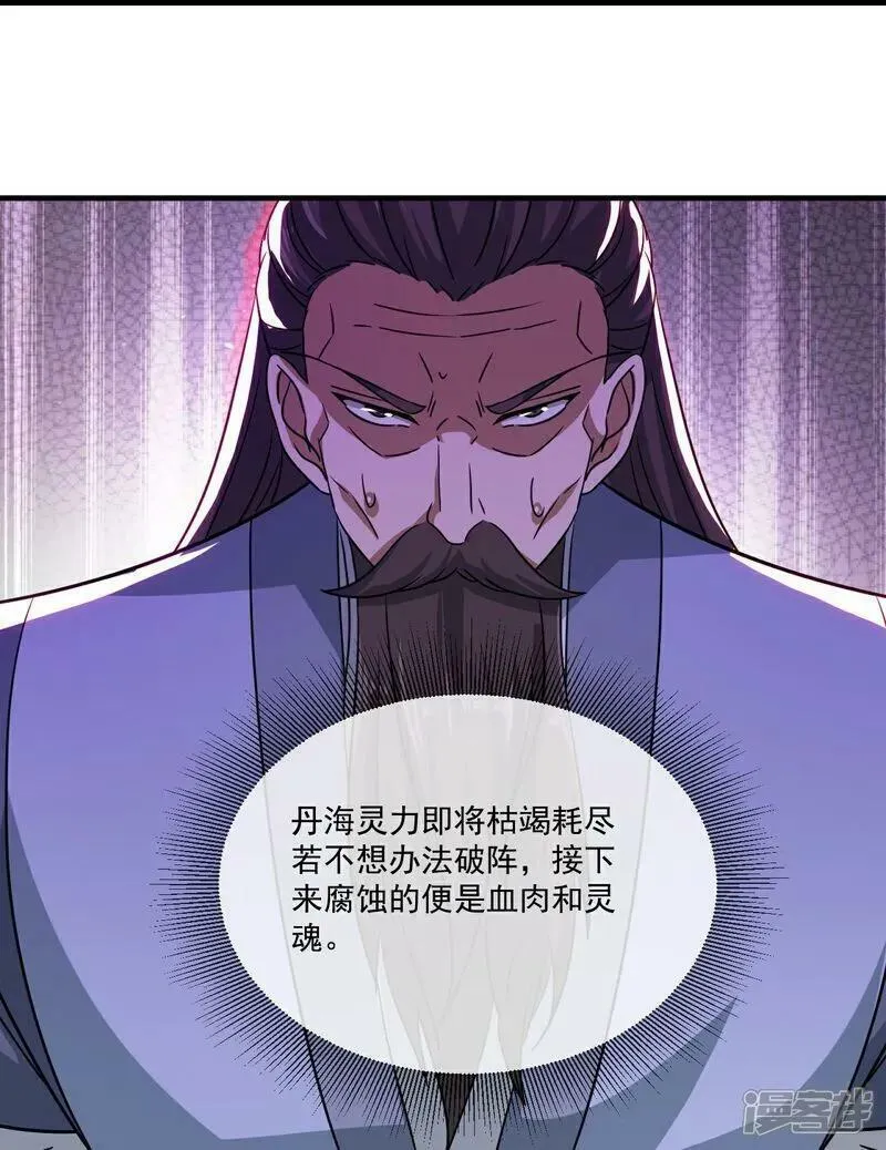 仙武帝尊第二季1漫画,第495话 外道法相59图