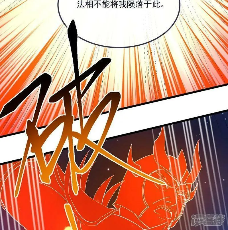 仙武帝尊漫画漫画,第496话 丹城援军21图