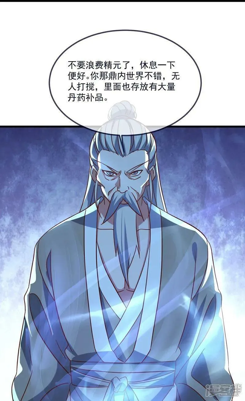 仙武帝尊漫画漫画,第496话 丹城援军59图