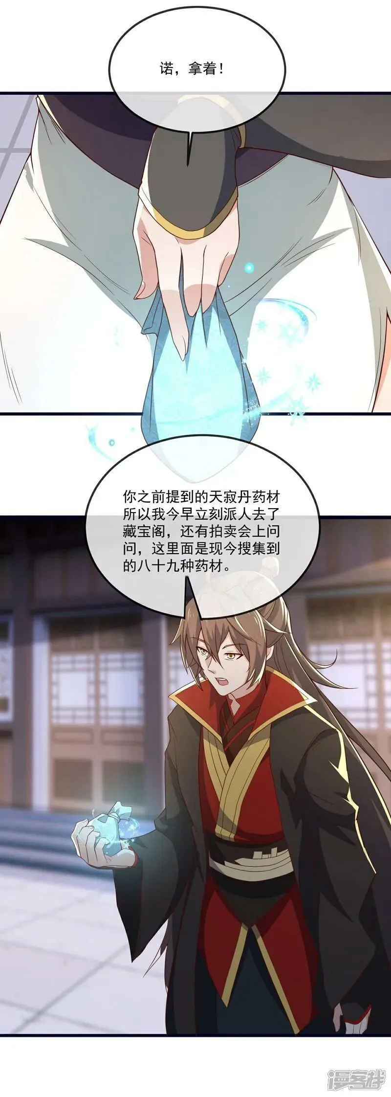 仙武帝尊88集漫画,第497话 丹城联盟42图