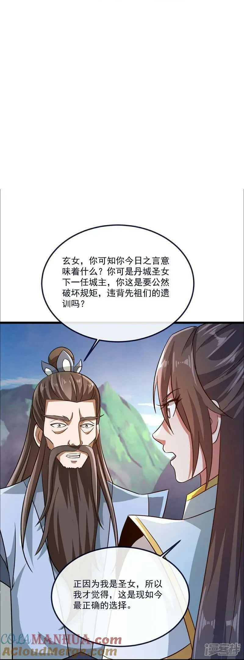 仙武帝尊88集漫画,第497话 丹城联盟7图